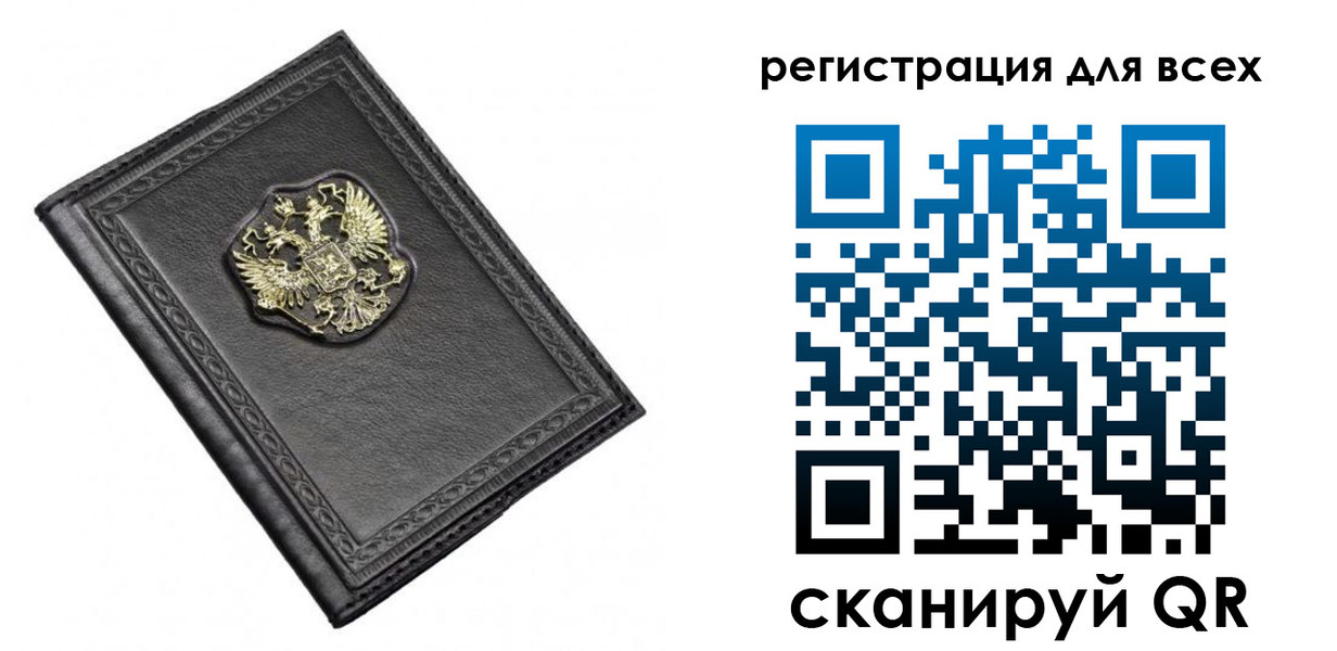прописка для военкомата в Апатитах