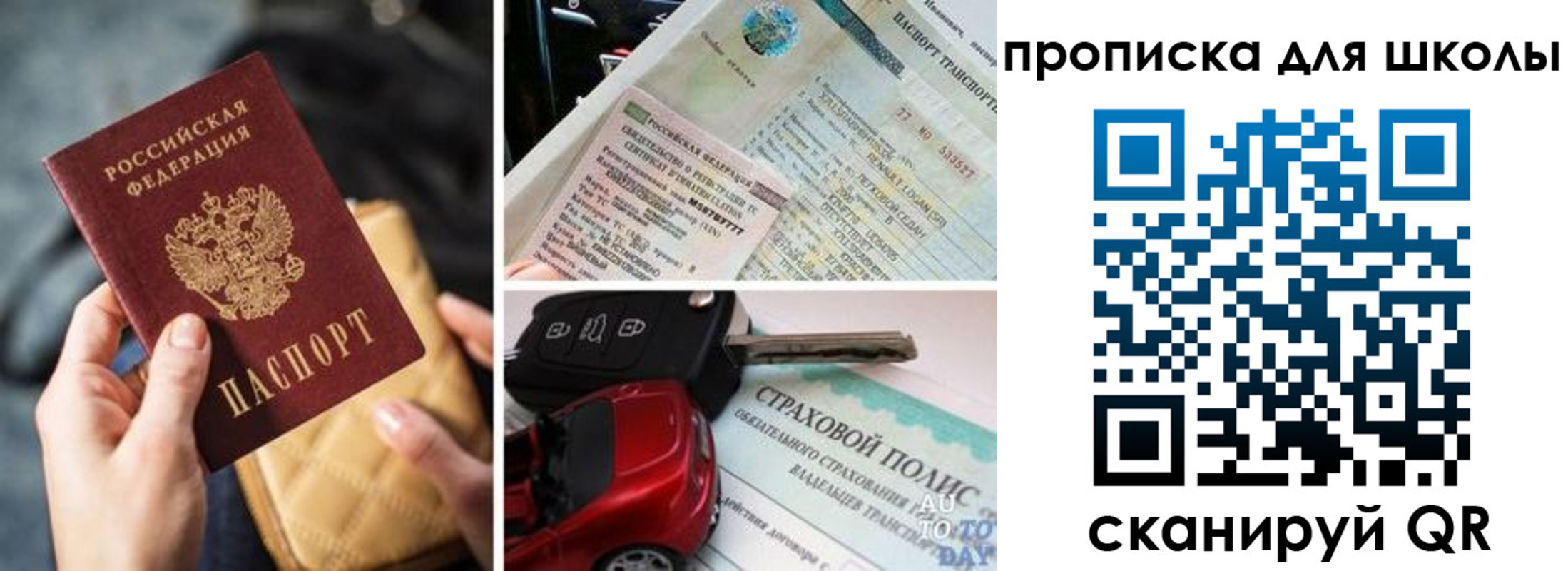 прописка регистрация в Апатитах
