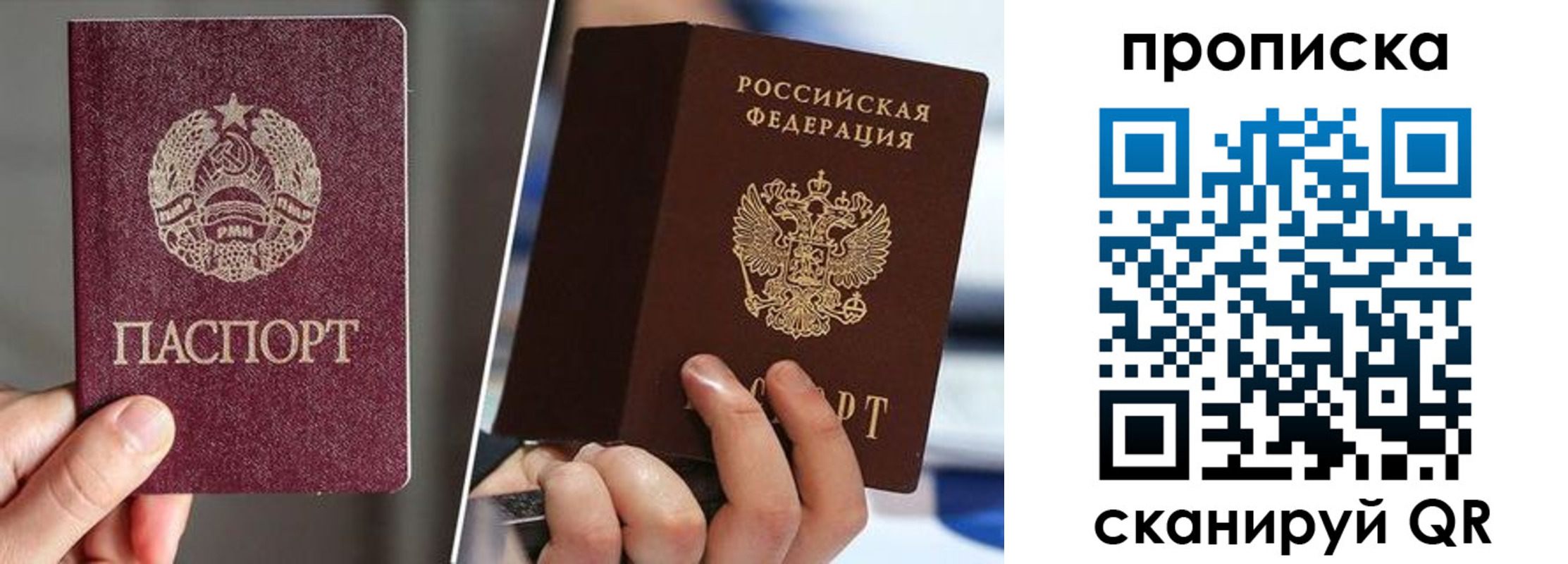 прописка для кредита в Апатитах