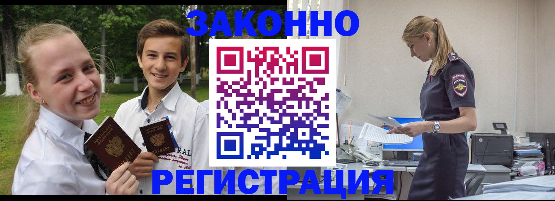 временная регистрация законно в Апатитах