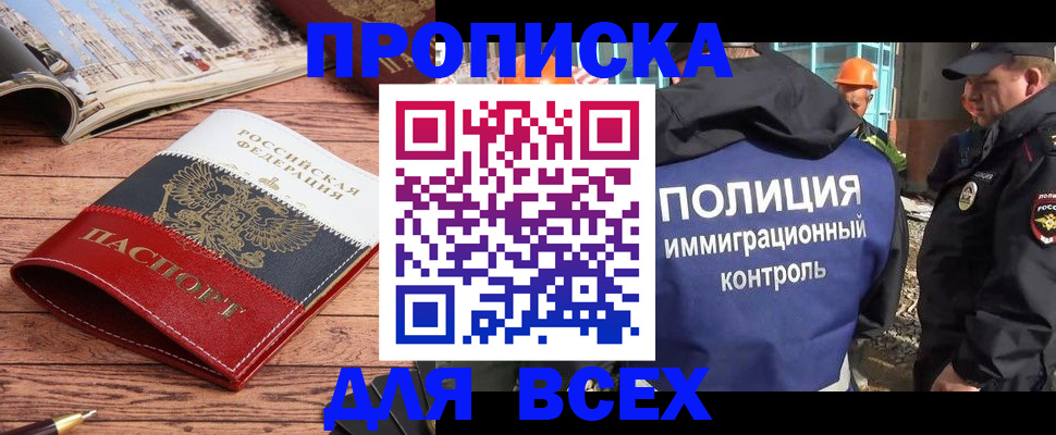 миграционный учет в Апатитах