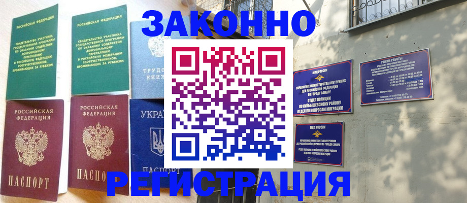 временная регистрация поиск в Апатитах