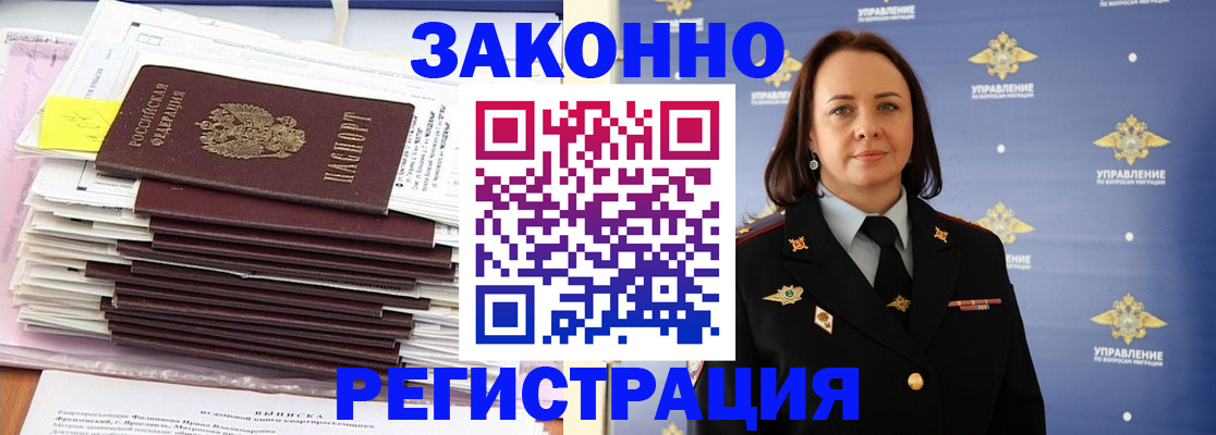 прописка для кредита в Апатитах