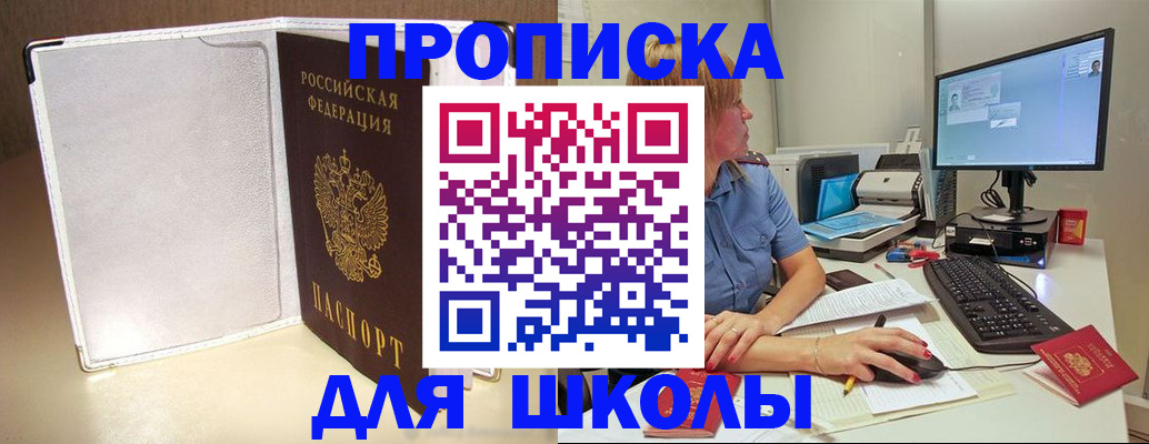 прописка для кредита в Апатитах