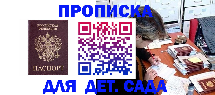 временная регистрация надежно в Апатитах