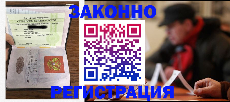 где прописаться в Апатитах