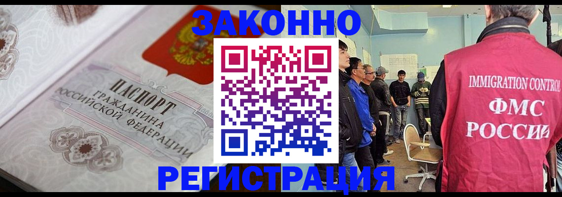 купить прописку в Апатитах