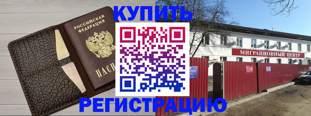миграционный учет в Апатитах